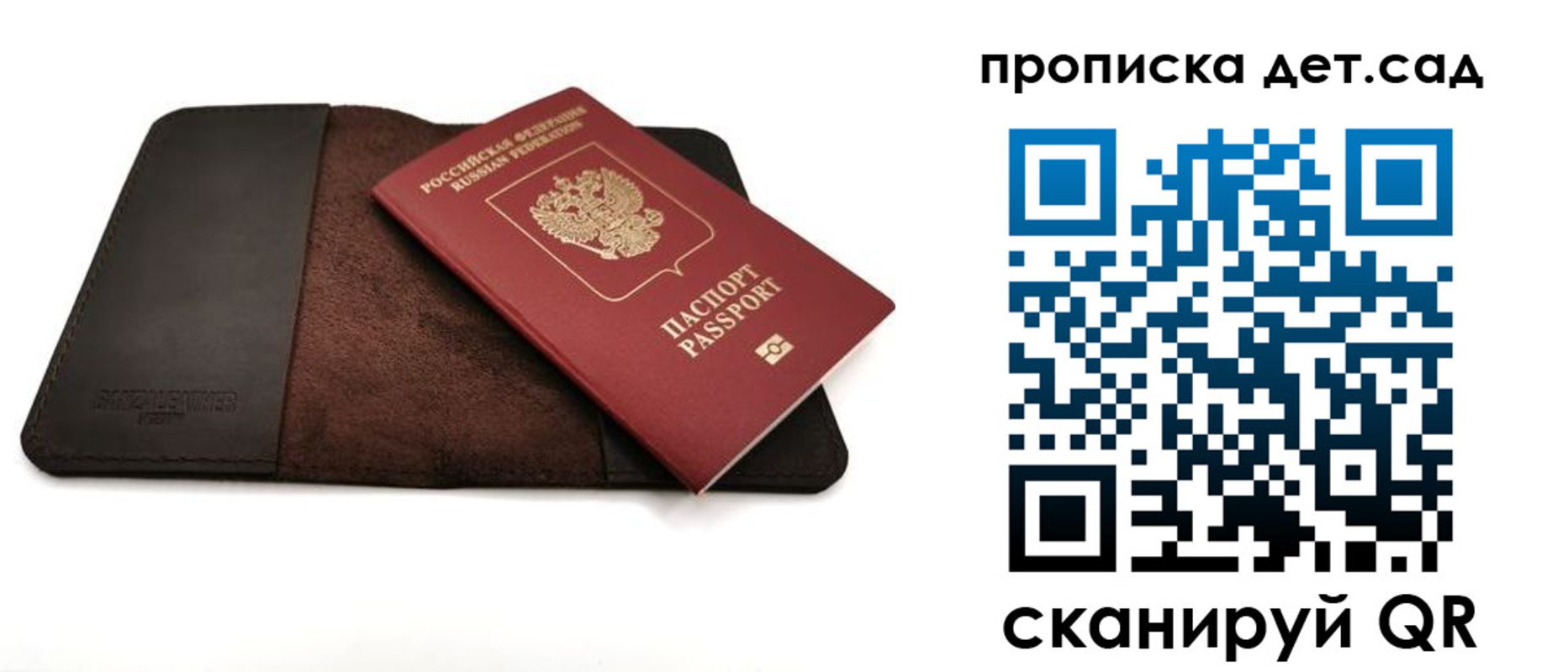 прописка паспорт в Липецке