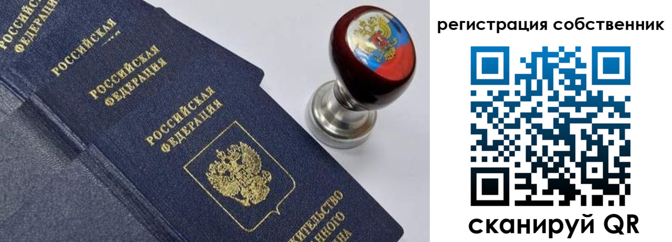 временная регистрация в квартире в Липецке