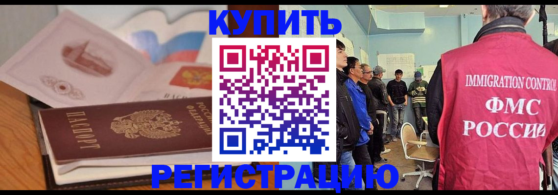 временная регистрация надежно в Липецке