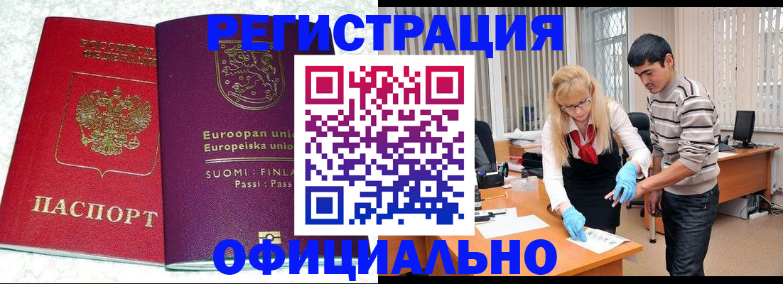 временная регистрация поиск в Липецке