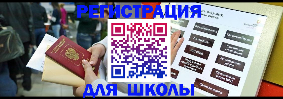 прописка для военкомата в Липецке