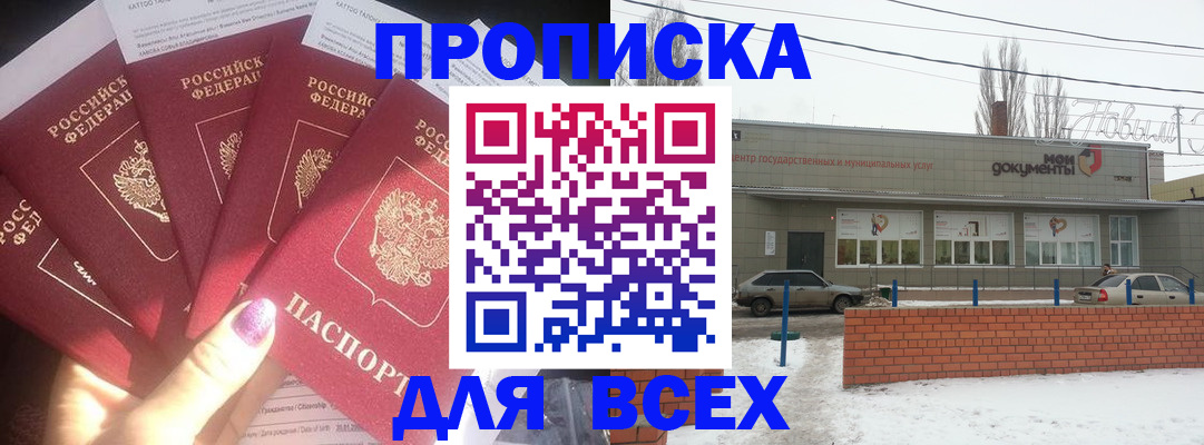 временная регистрация надежно в Липецке